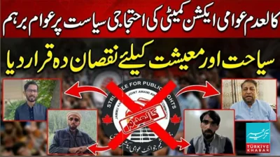 Strikes affect tourism and economy, residents of Azad Kashmir express concern